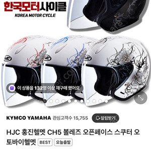 홍진 hjc ch5 볼리즈 XL + 엡코 블루투스