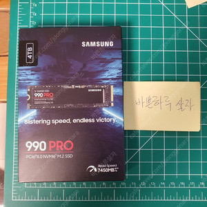 (미개봉) (국내정품) 삼성 990PRO 4tb 팝니다. 미개봉 40만원