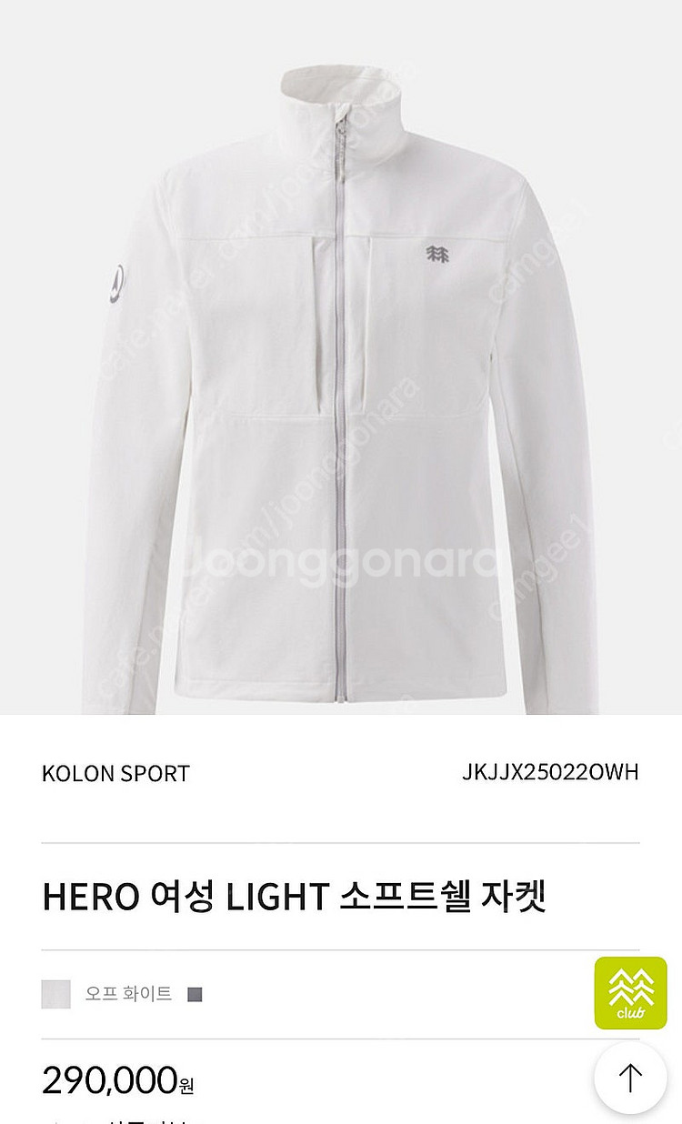코오롱스포츠 HERO 여성 LIGHT 소프트쉘 자켓--0
