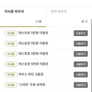 서울 또는 제주 파르나스 호텔 숙박권+레스토랑 이용권+와인 교환권 패키지 판매합니다