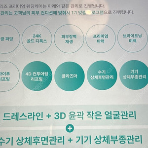노멀리즈 에스테틱 웨딩관리10회 양도합니다