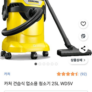 카쳐건습식청소기25리터