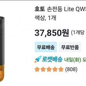 샤오미 HOTO 캠핑 라이트 충전식 손전등