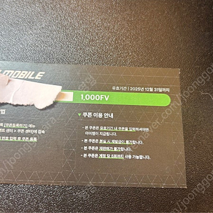 fc모바일 fc mobile 1000fv 쿠폰 판매합니다