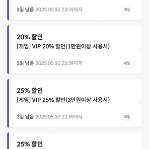 원스토어 4종 (25 /25 /20 / 20 ) 팝니다.