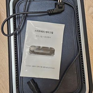 스마트베리 전기그릴