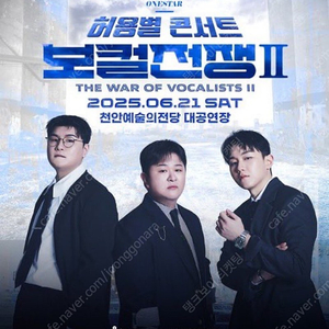 허용별 인천 양도 1열 2연석 계정이동 ️