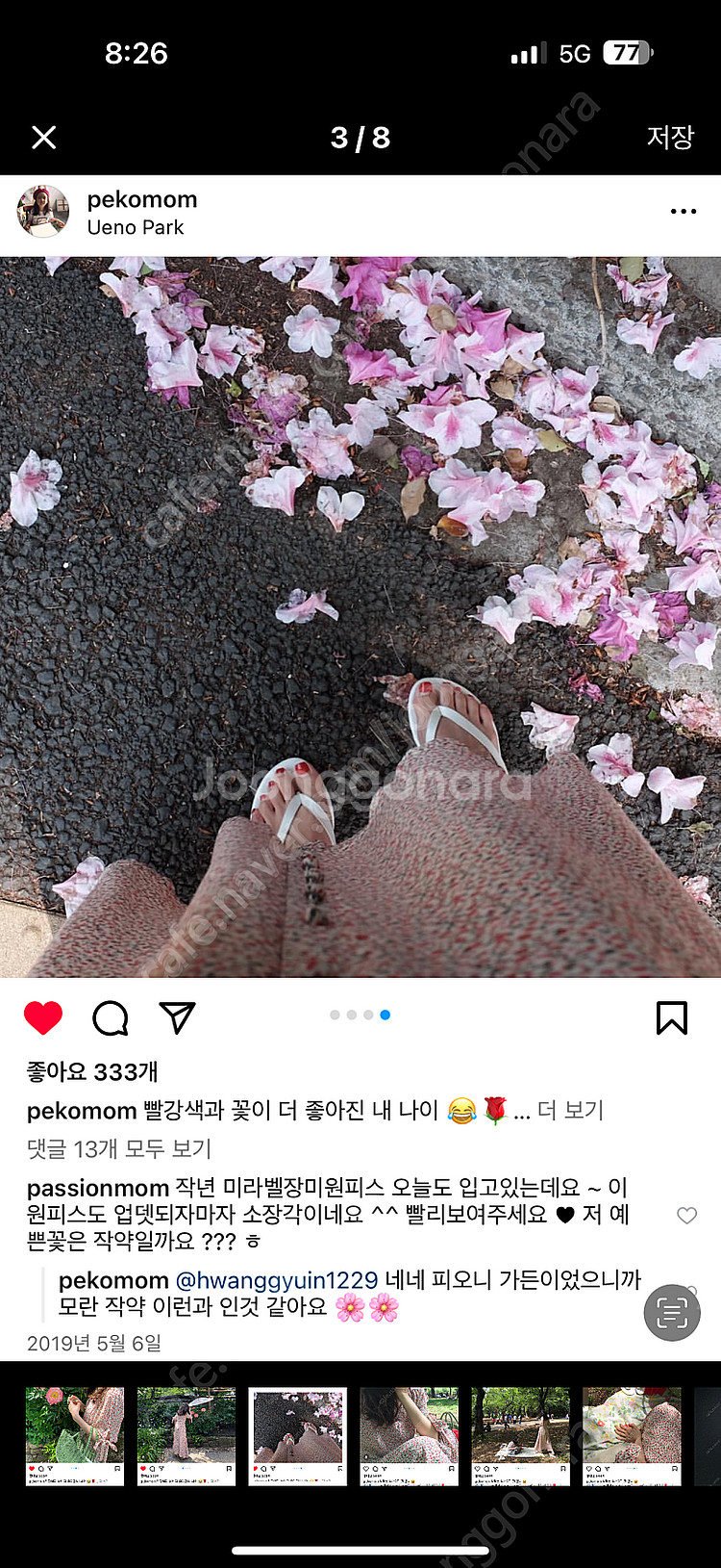 로즈베이 잔꽃 원피스--2