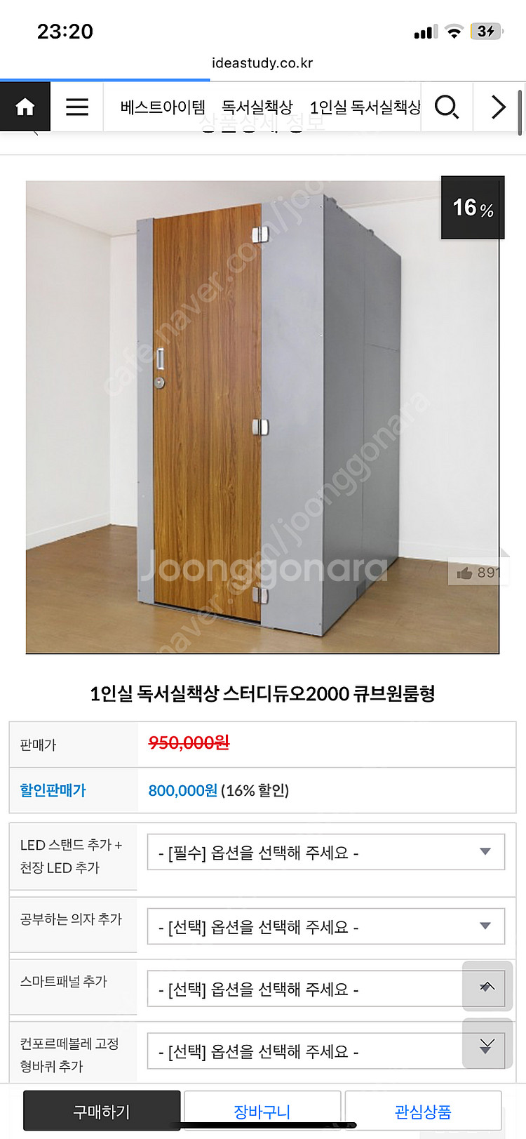 아이디어 스터디 스터디듀오 2000--0