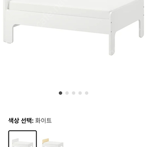 이케아 침대 싱글 슬랙트 slakt 길이조절가능!!!! 팝니다 상태좋음