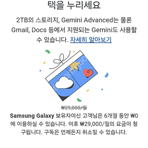 구글 One AI Premium 4개월 구독권 / Gemini Advanced (제미나이 어드밴스드), 2TB 스토리지 판매합니다.