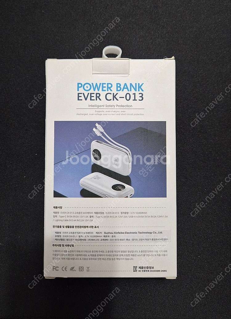 미사용 POWER BANK EVER CK-013 초고속...--2
