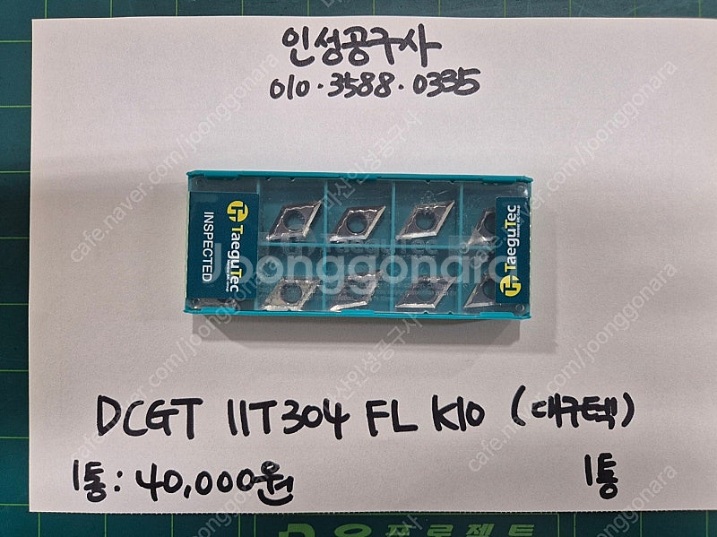 대구텍 DCGT 11T304 FL K10 미사용팁 팝니...--0
