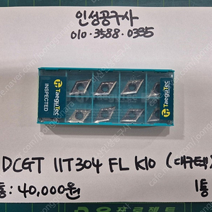 대구텍 DCGT 11T304 FL K10 미사용팁 팝니다.