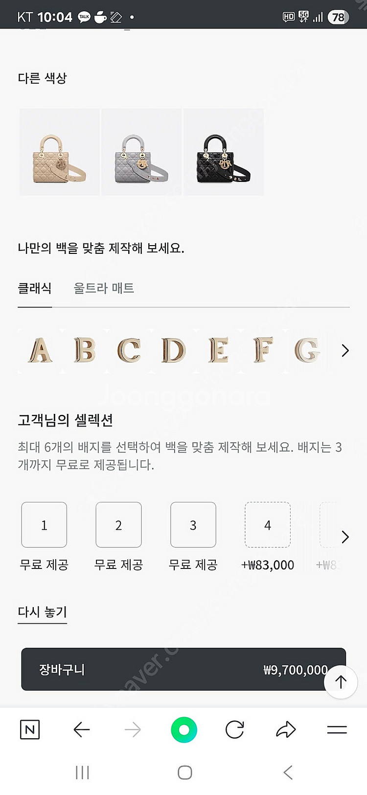 급처/보증서O/정품 풀박스 디올 레이디백 스몰--4