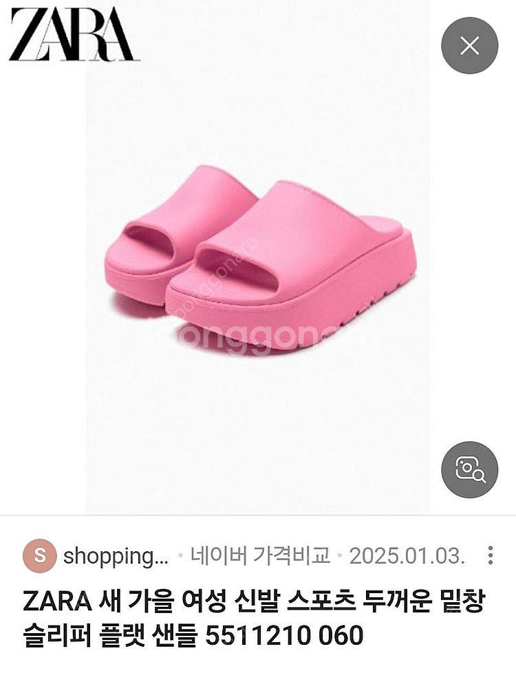 자라 핑크 플랫폼 슬리퍼37--1