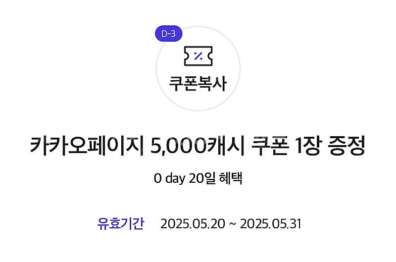 카카오페이지5천원--0