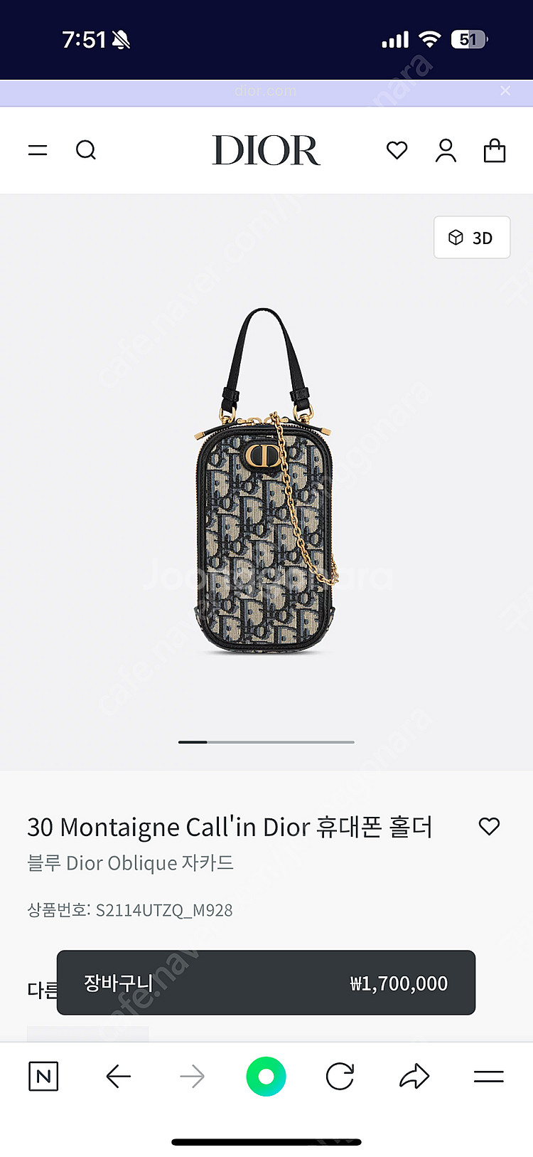 디올 오블리크 폰홀더백 풀박스--0