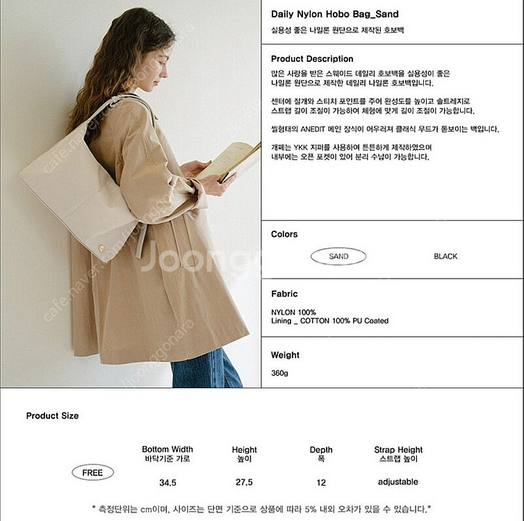 언에디트 데일리 나일론 호보백 샌드--2