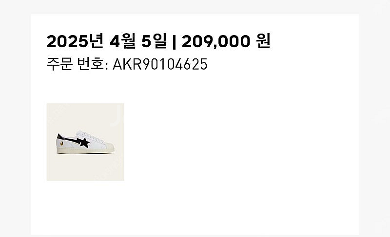 아디다스x베이프 슈퍼스타 260--0