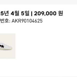 아디다스x베이프 슈퍼스타 260