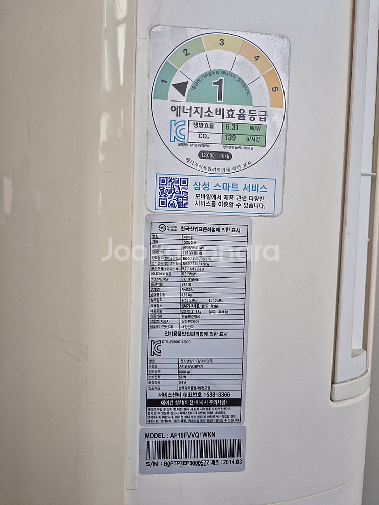 AF15FVDQ1DAX 삼성에어컨 실외기/스텐드 에어컨...--1