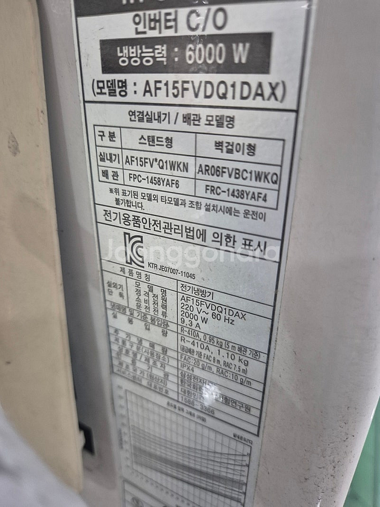 AF15FVDQ1DAX 삼성에어컨 실외기/스텐드 에어컨...--2