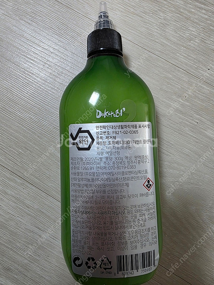 도깨비 필수 클렌저--1