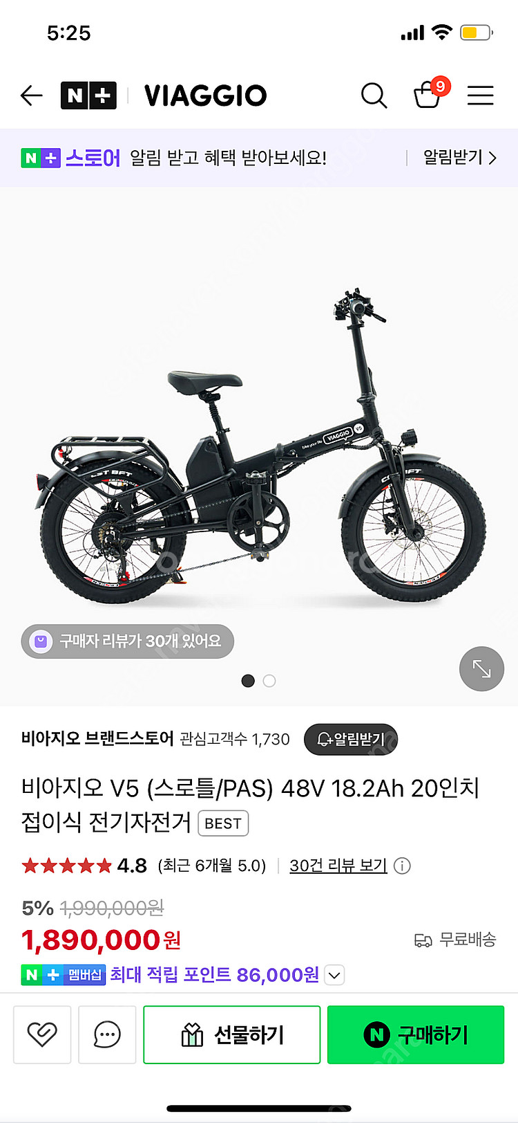 비아지오 V5 전기자전거 거의 새제품--0