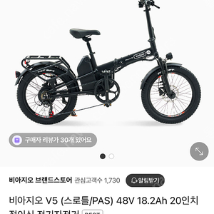 비아지오 V5 전기자전거 거의 새제품