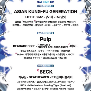 인천 펜타포트 락 페스티벌 8/1~3 3일권 판매