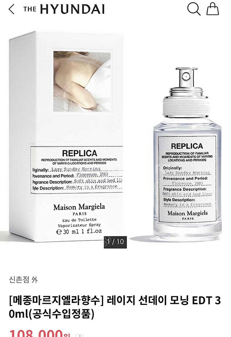 백화점 새상품) 메종마르지엘라 레이지선데이모닝 30ml--0