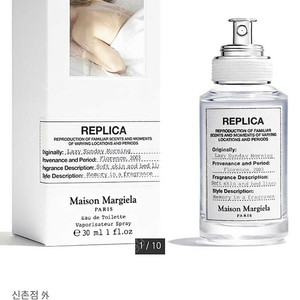 백화점 새상품) 메종마르지엘라 레이지선데이모닝 30ml