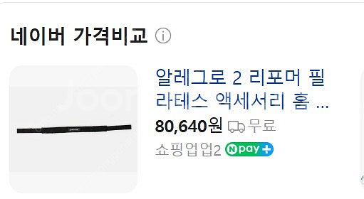발란스드 바디 알레그로 2 풋 스트랩(미사용 새제품)--4