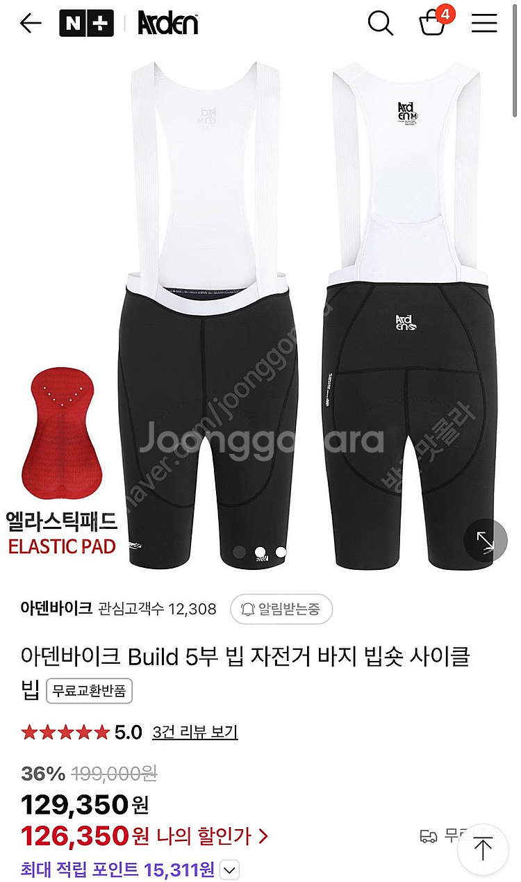 아덴바이크 빕숏 판매--0