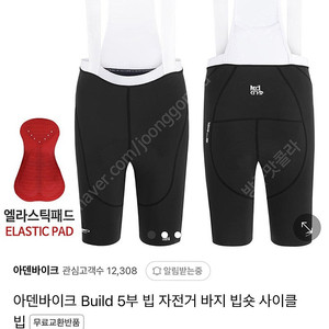 아덴바이크 빕숏 판매
