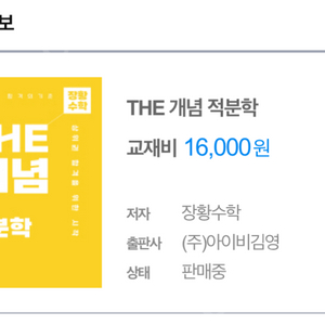 장황 적분교재, 김영 수학 공식집