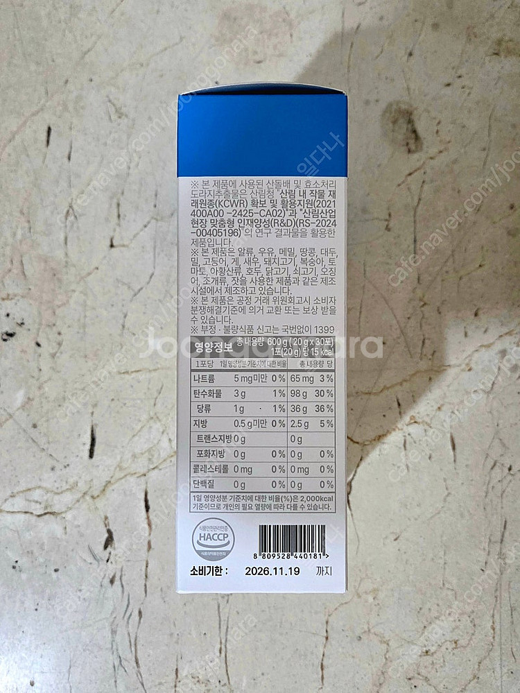 호흡기에 좋은 액상차 플라티코 맥스--1