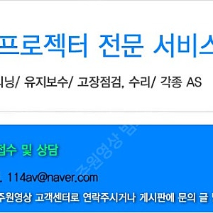 [휴스템/아포트로닉스] 레이저광원 8000안시 FULL-HD 중고빔프로젝터 AL-DH800S
