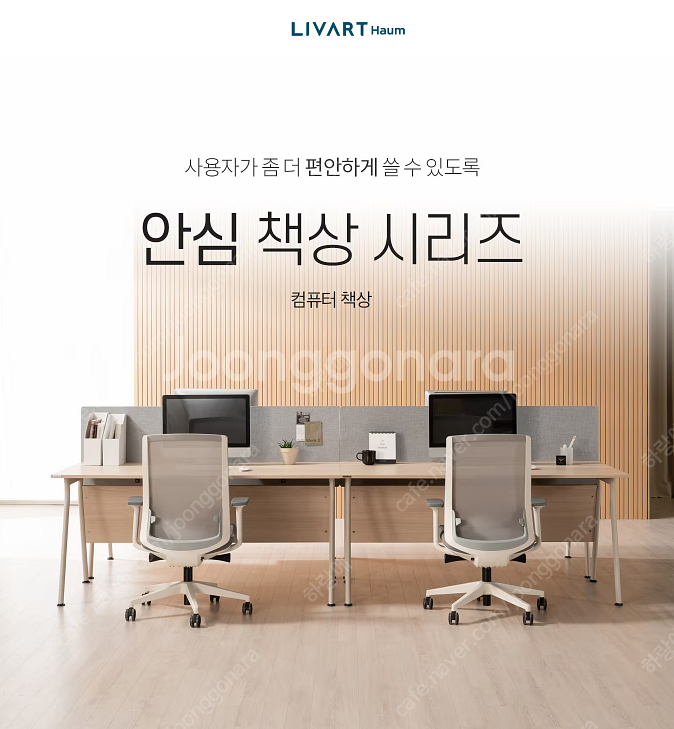 리바트 사무용 안심 책상 (리뉴얼) 추가 구성품 포함--3