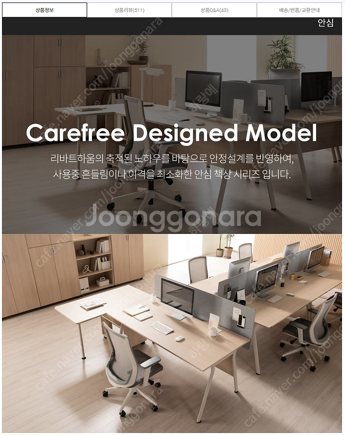 리바트 사무용 안심 책상 (리뉴얼) 추가 구성품 포함--4