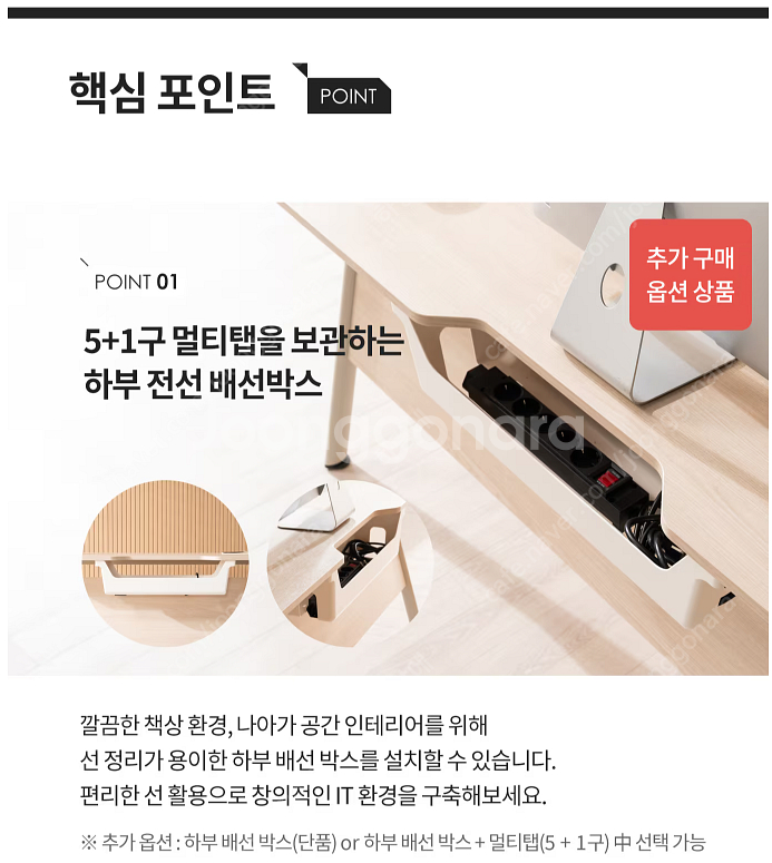 리바트 사무용 안심 책상 (리뉴얼) 추가 구성품 포함--6