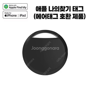 에어태그 호환 나의찾기 태그 신품