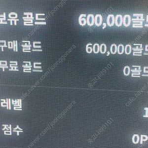 문피아 계정 60만골드 팔아요
