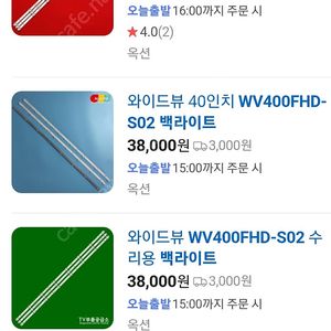 와이드뷰 WV400FHD-S02 빽라이트 팝니다