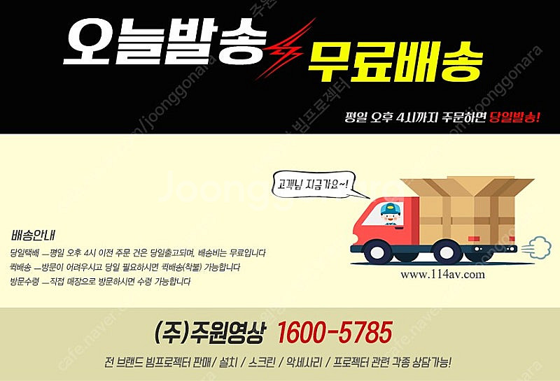 [휴스템/아포트로닉스] 레이저광원 8000안시 FULL...--5