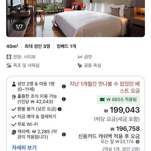 방콕 5성급 호텔 소 방콕 (소 소피텔) 7월 3박 양도