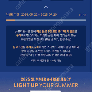 스타벅스 프리퀀시 일반 1개 팝니다