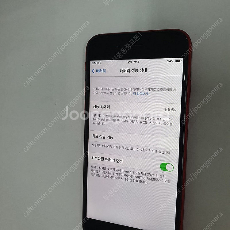 203499 아이폰8 레드 64기가 특SS급 무잔상 외...--2