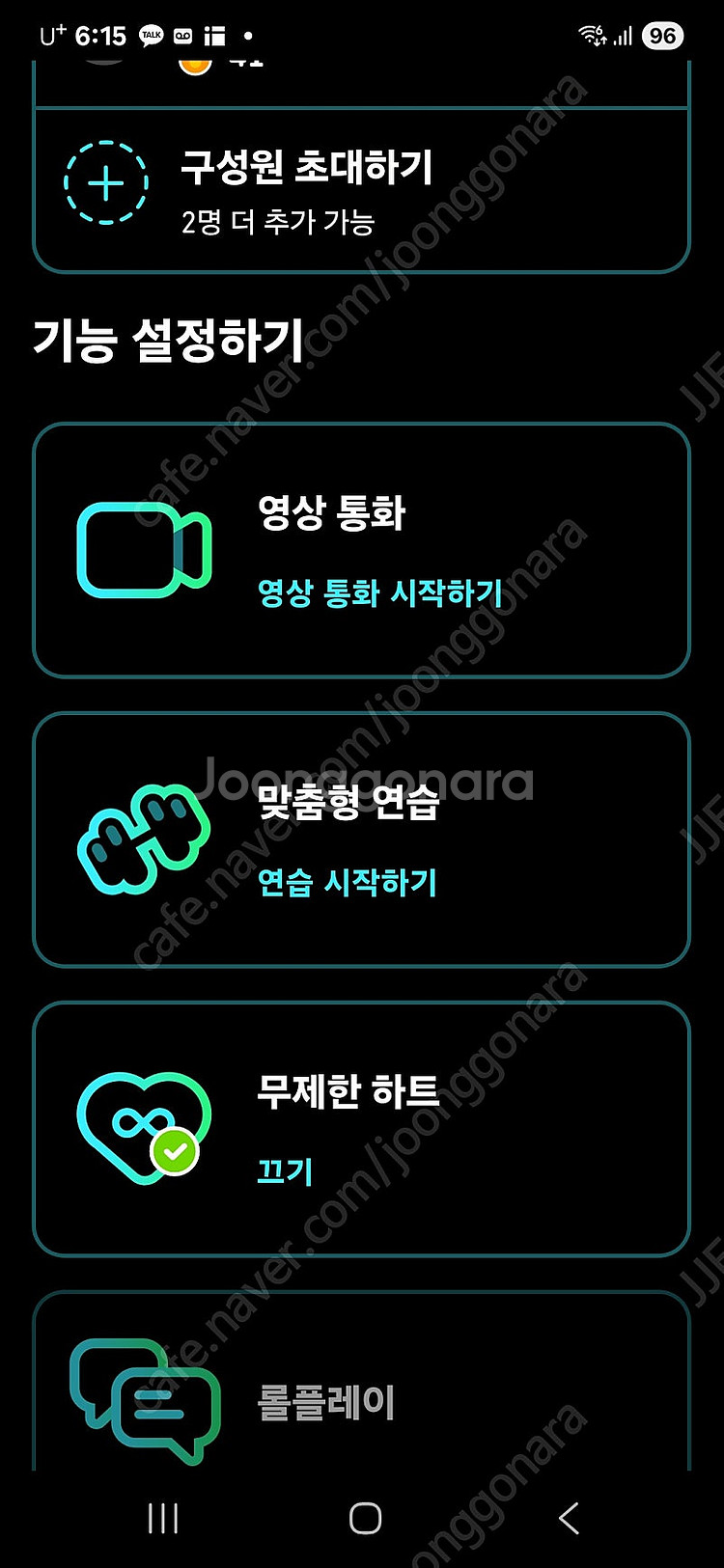 듀오링고 맥스--0